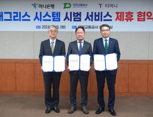 티머니, 인천교통공사에 이어 대전교통공사까지 ‘태그리스 시스템’ 업무협약 체결