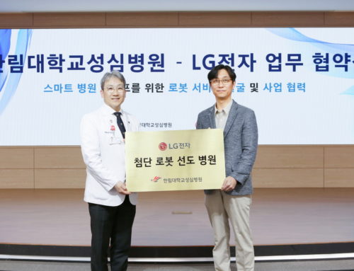 LG전자, 한림대 성심병원과 스마트 병원 라이프 로봇 서비스 업무 협약 체결